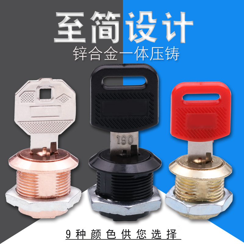 锌合金转舌锁柜锁