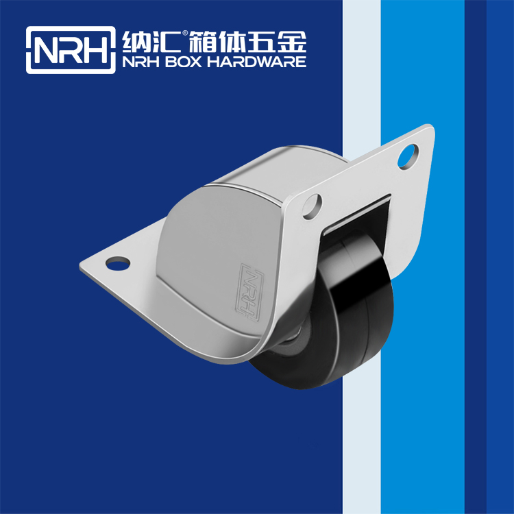 纳汇/NRH 脚轮生产厂家 9204-50-1