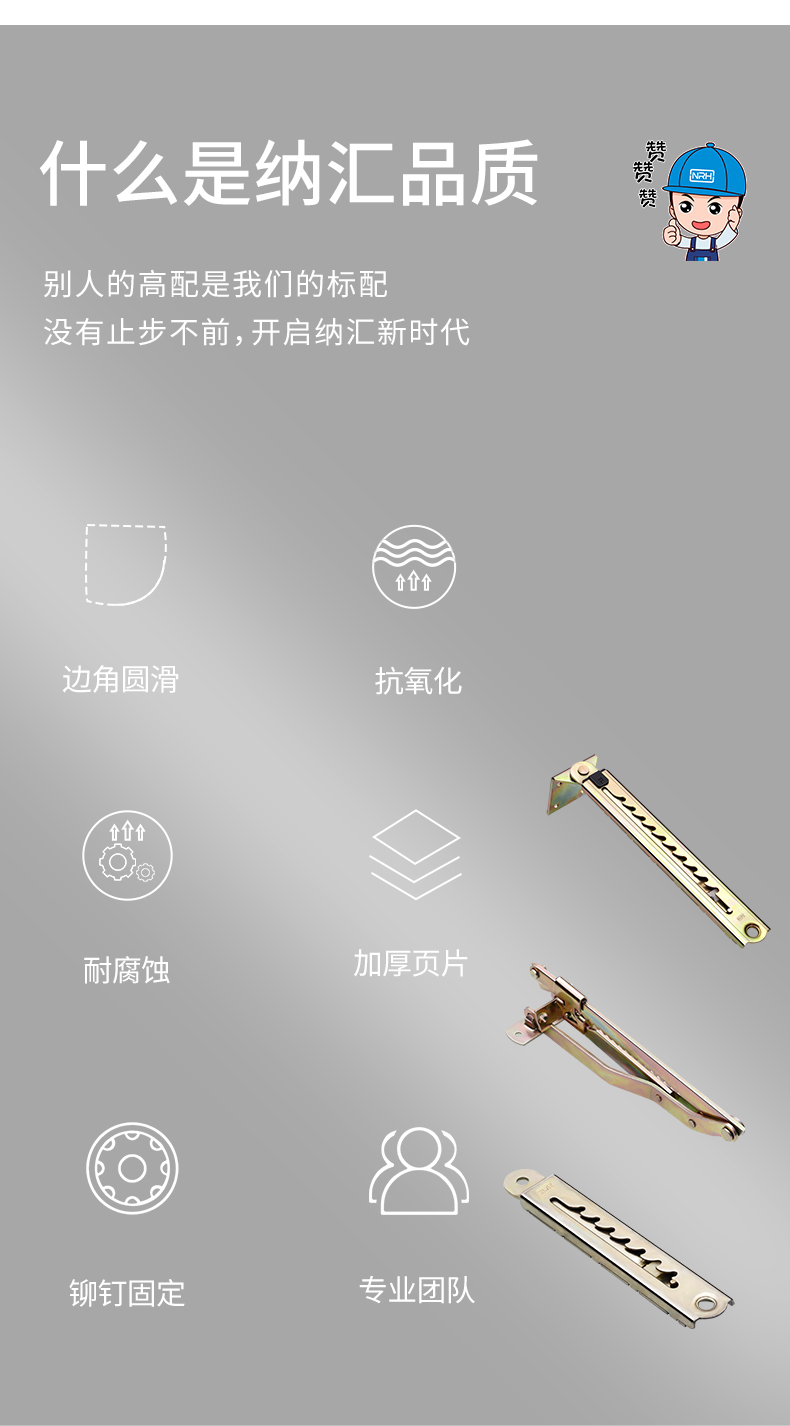 NRH 不锈钢支撑杆橱柜上下翻随意停柜门支撑合页铰链活动折叠拉杆