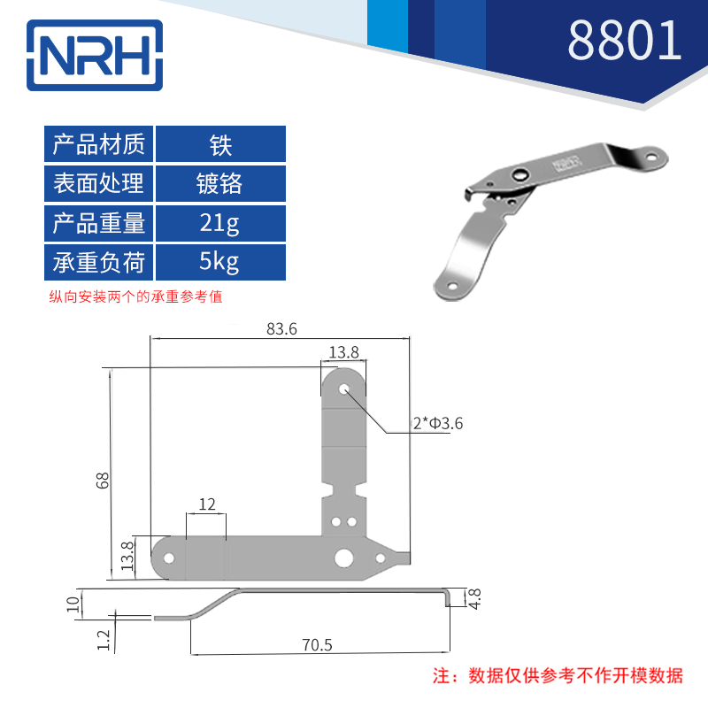 NRH 不锈钢支撑杆橱柜上下翻随意停柜门支撑合页铰链活动折叠拉杆