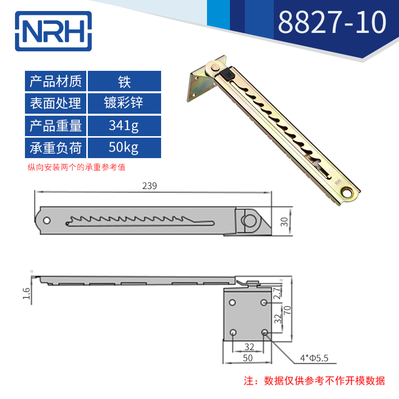 NRH 不锈钢支撑杆橱柜上下翻随意停柜门支撑合页铰链活动折叠拉杆