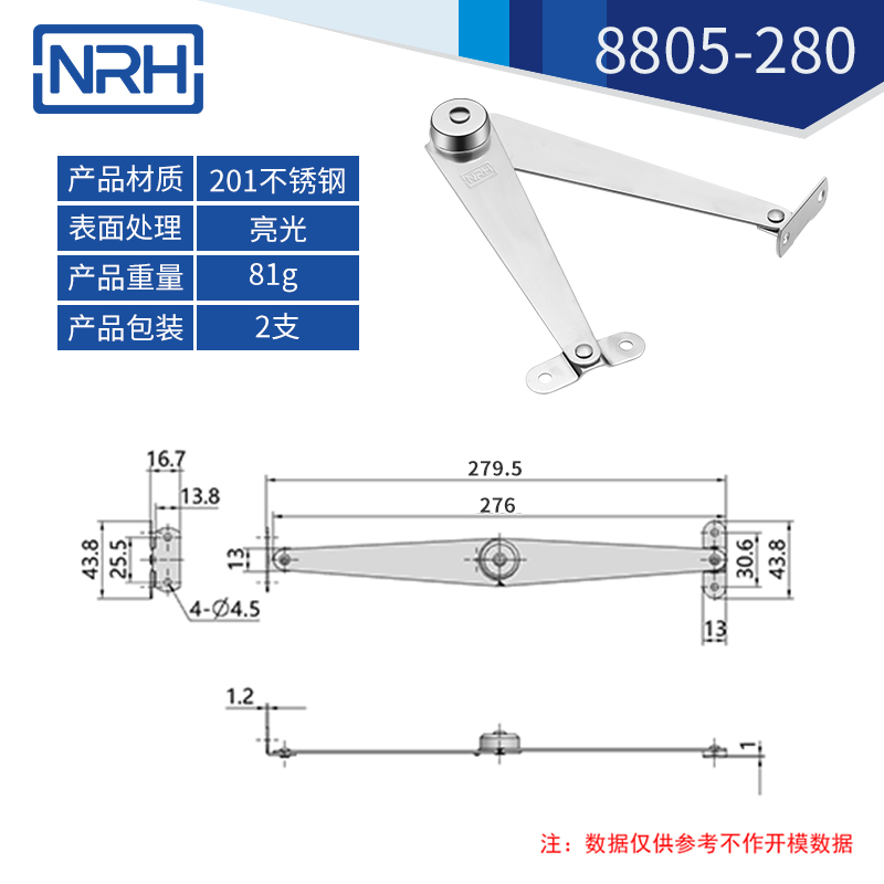 NRH 不锈钢支撑杆橱柜上下翻随意停柜门支撑合页铰链活动折叠拉杆