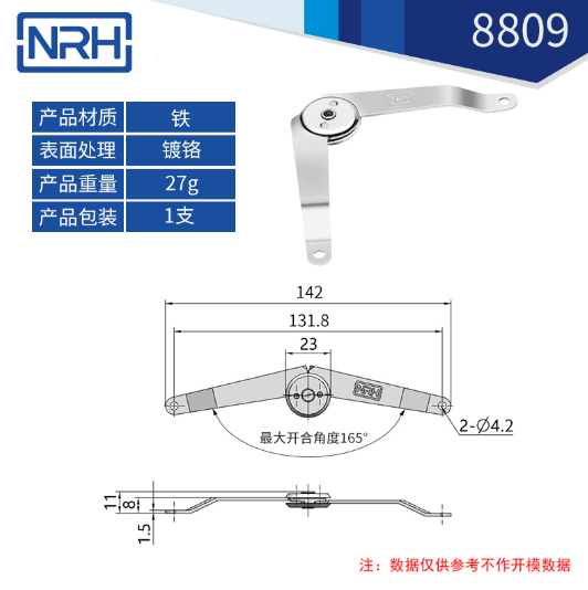 NRH 不锈钢支撑杆橱柜上下翻随意停柜门支撑合页铰链活动折叠拉杆