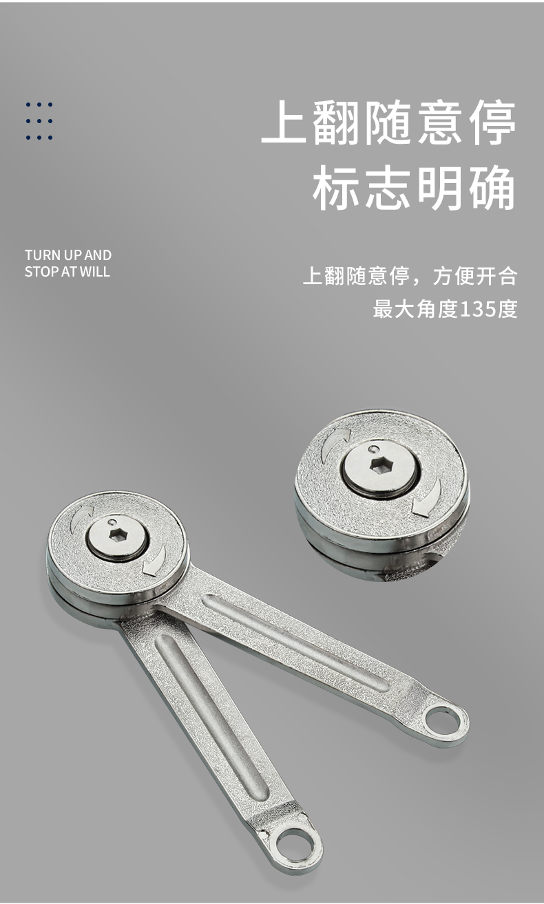 NRH 不锈钢支撑杆橱柜上下翻随意停柜门支撑合页铰链活动折叠拉杆