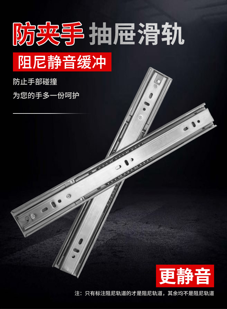静音导轨家装导轨批发不锈钢阻尼滑轨