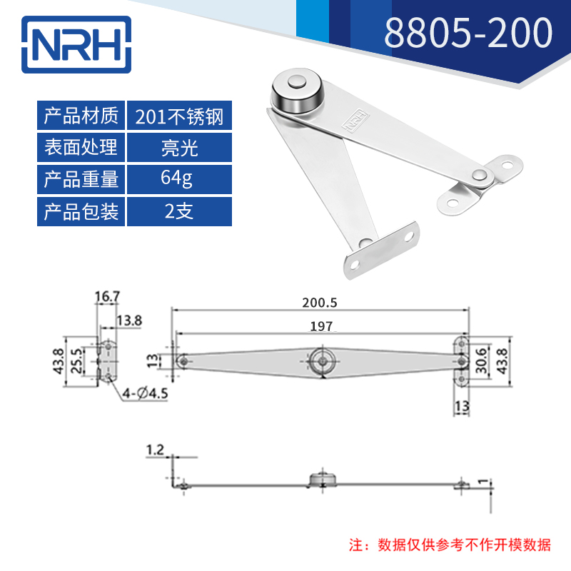 NRH 不锈钢支撑杆橱柜上下翻随意停柜门支撑合页铰链活动折叠拉杆