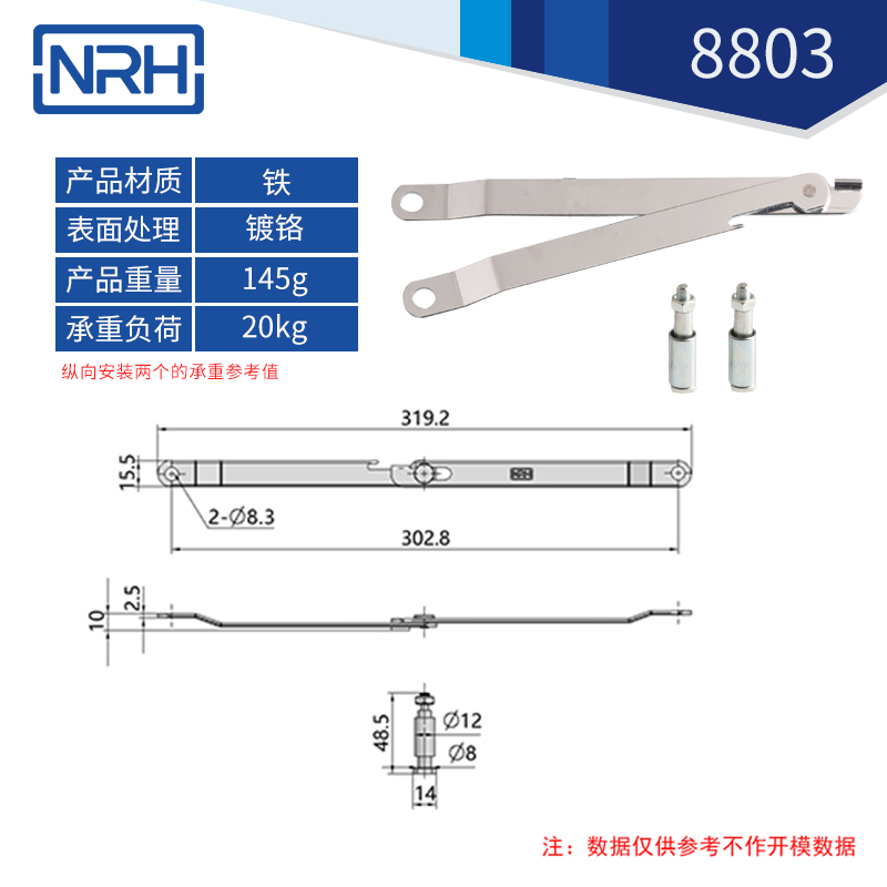NRH 不锈钢支撑杆橱柜上下翻随意停柜门支撑合页铰链活动折叠拉杆