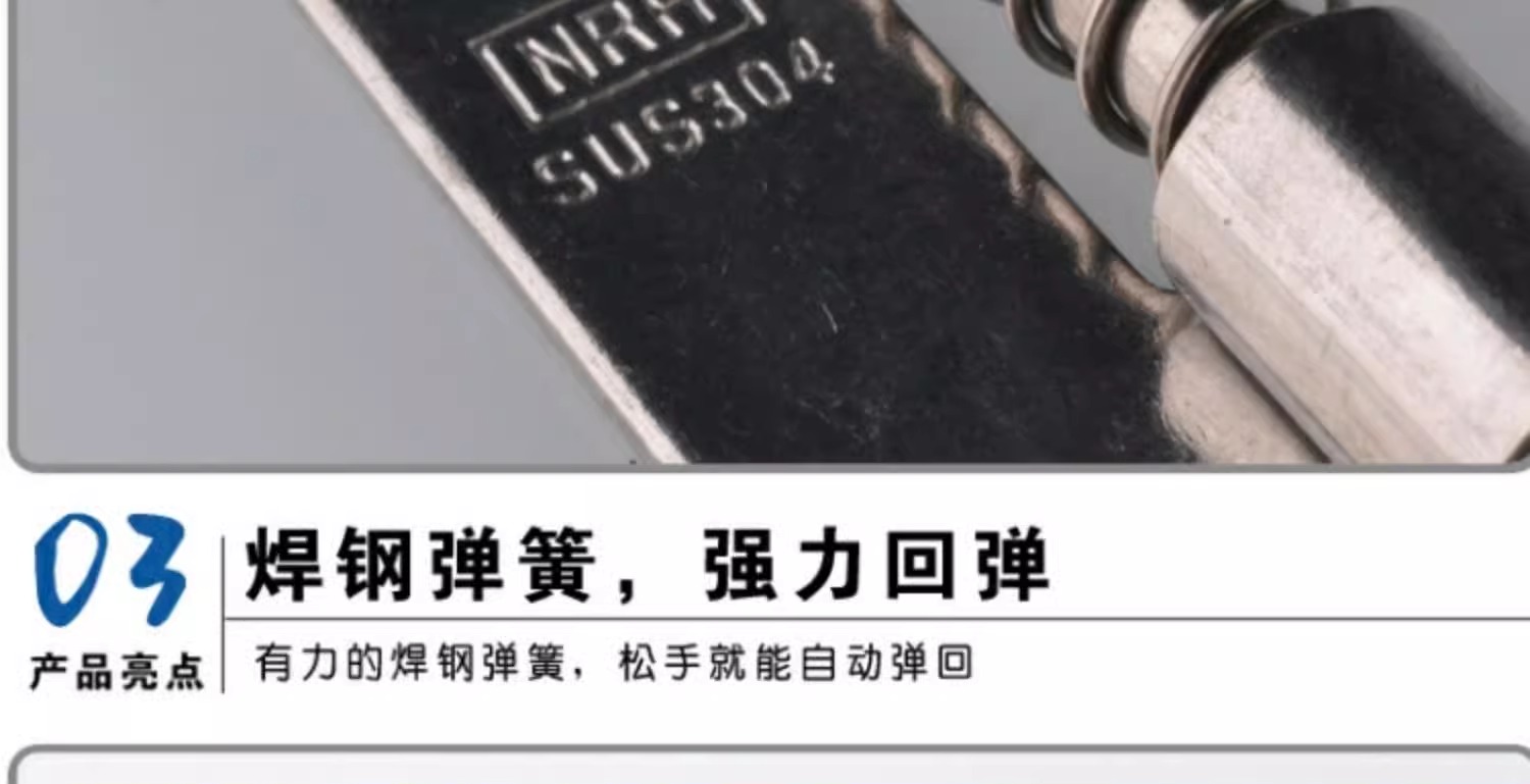 弹簧插销