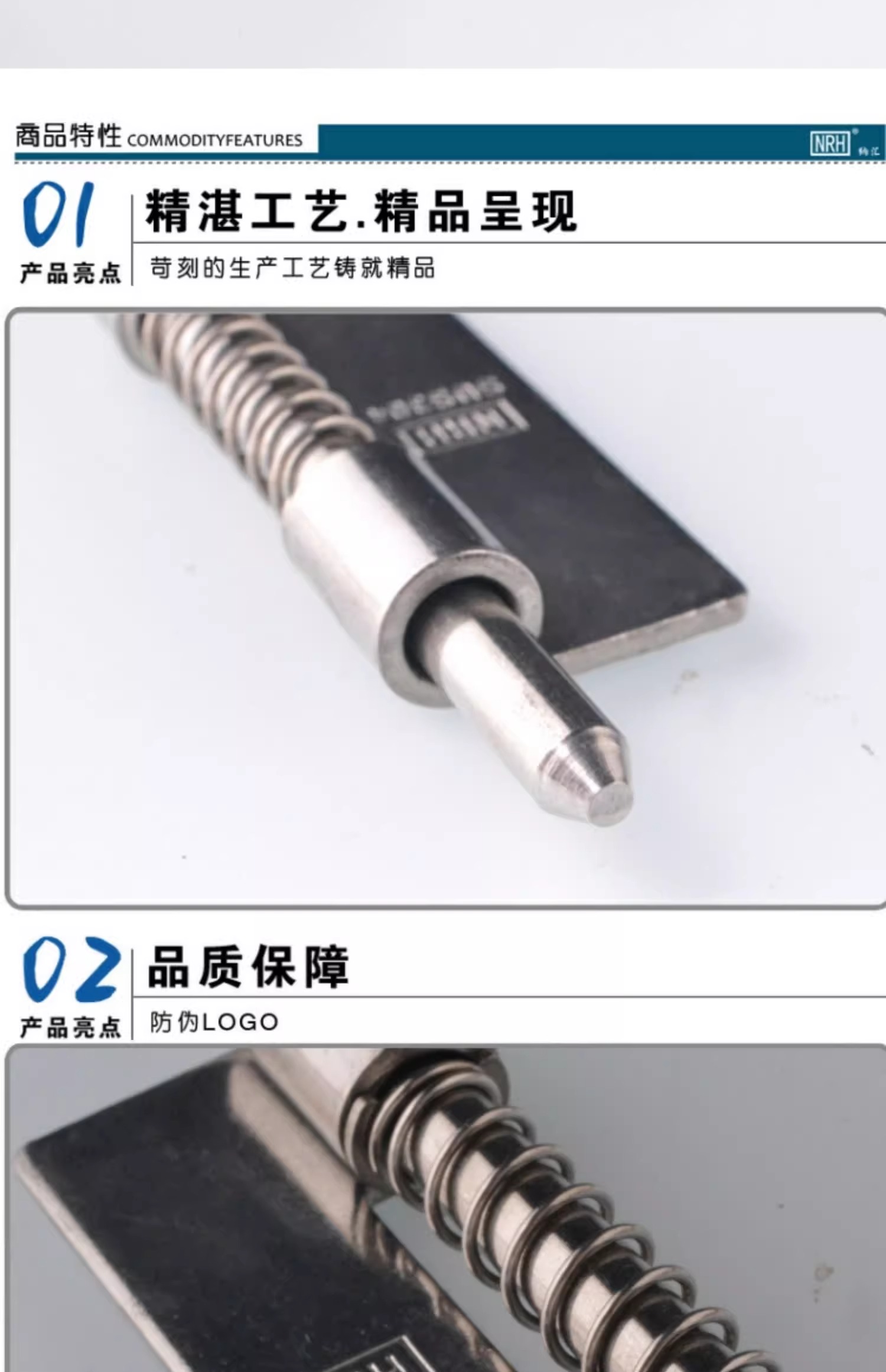 弹簧插销