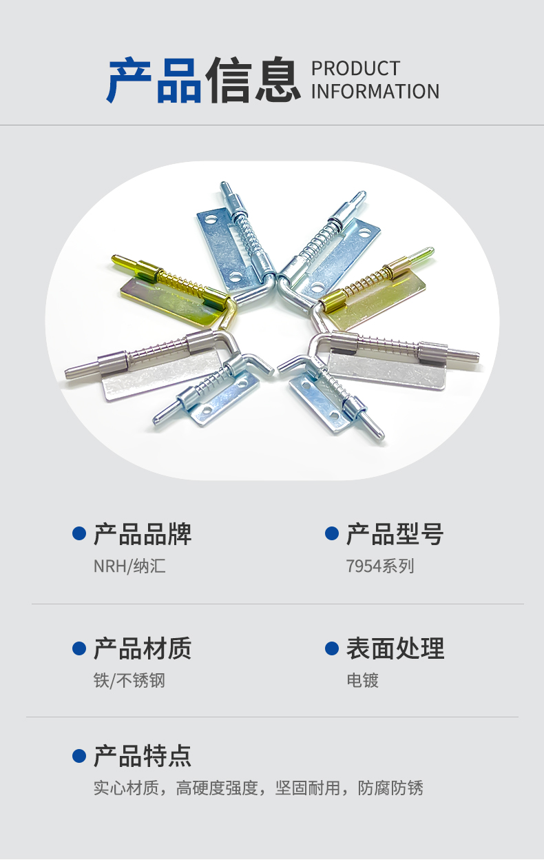 弹簧插销