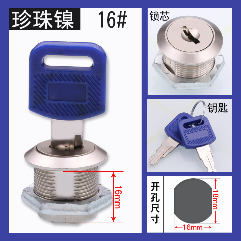 转舌锁