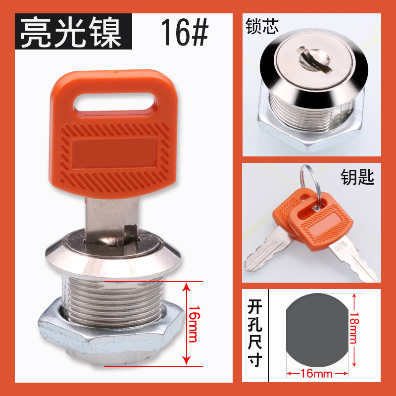 转舌锁