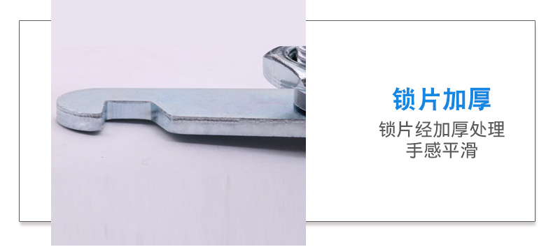 转舌锁
