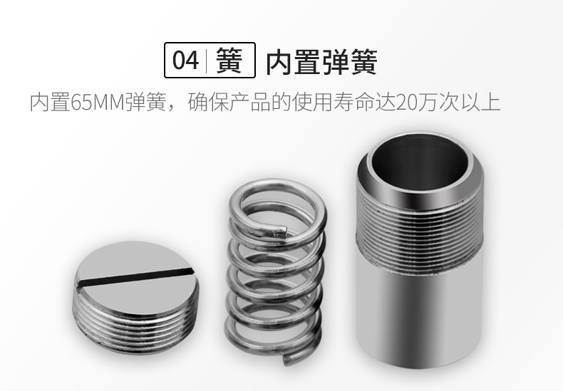 弹簧碰珠