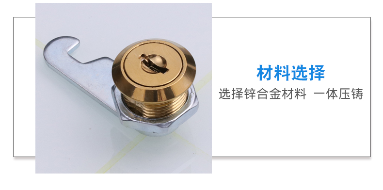 转舌锁