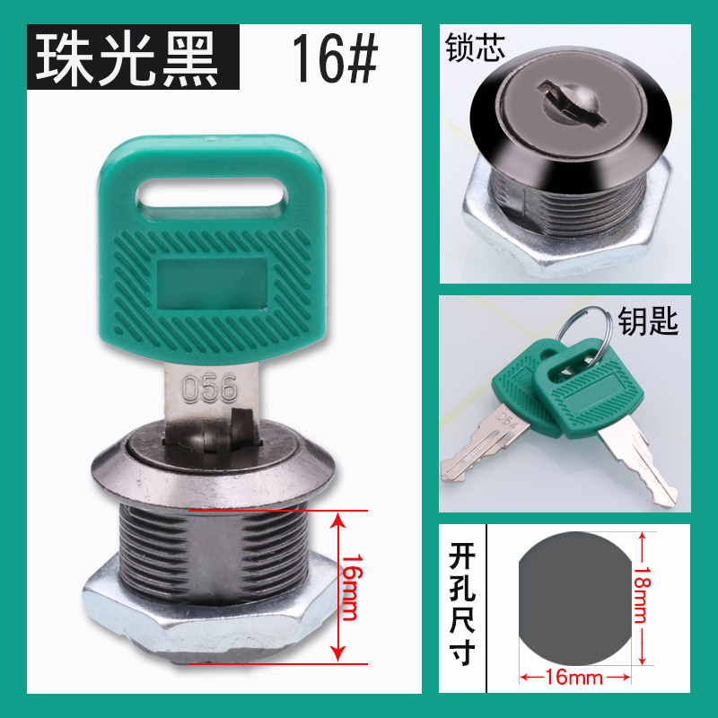 转舌锁