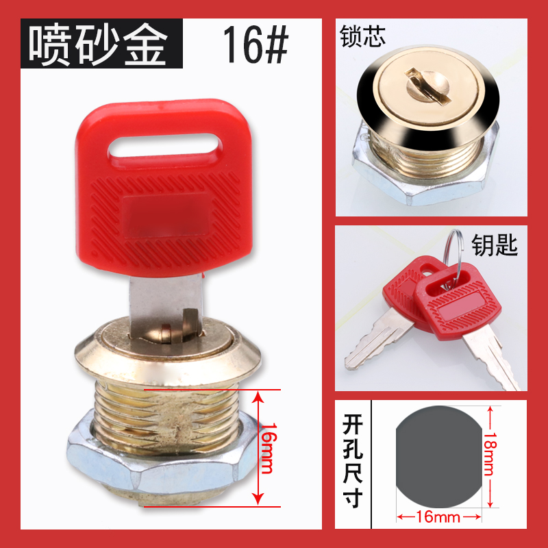 转舌锁