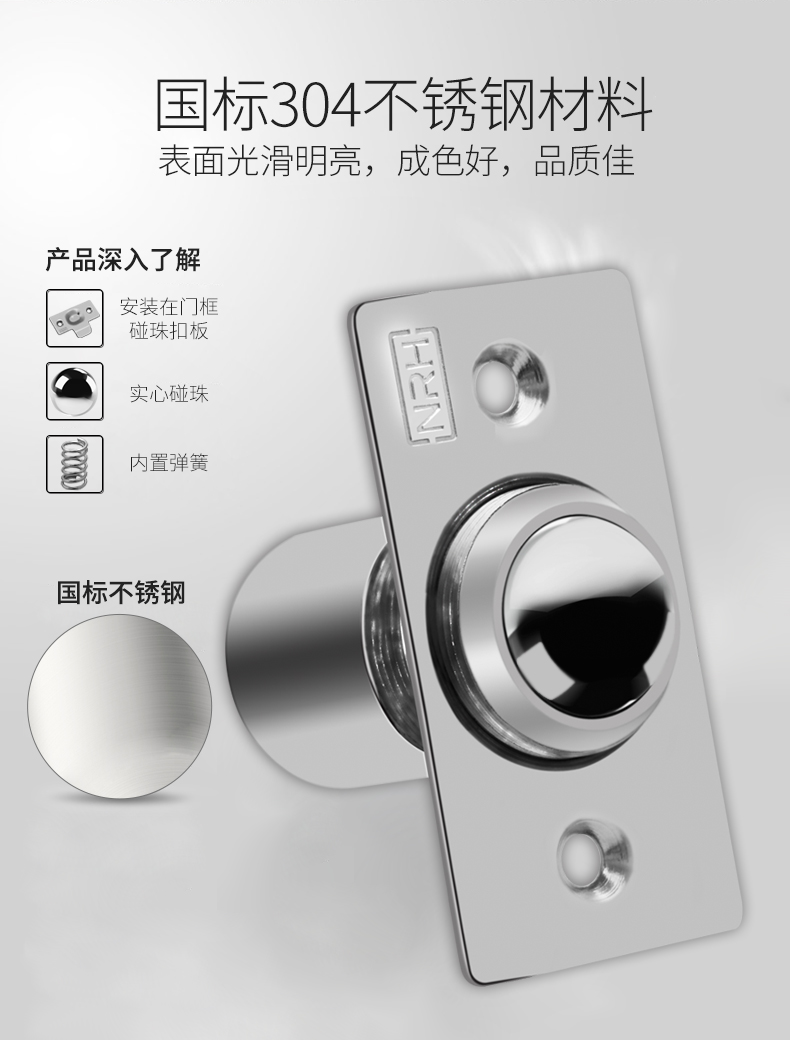 弹簧碰珠