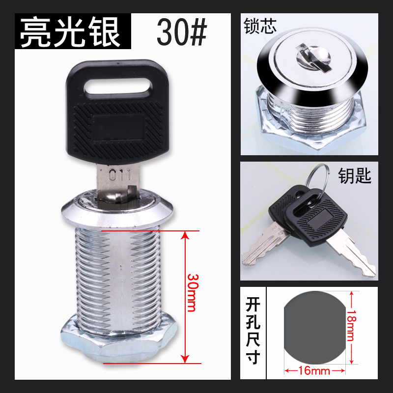 转舌锁