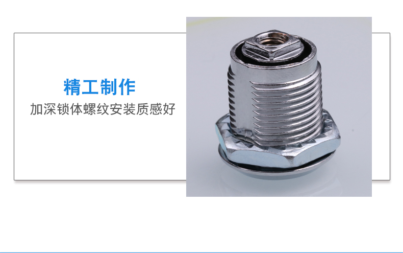 转舌锁