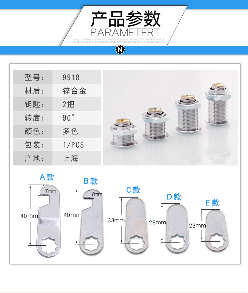 转舌锁