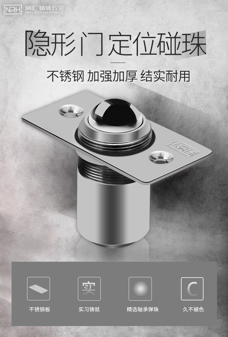 弹簧碰珠