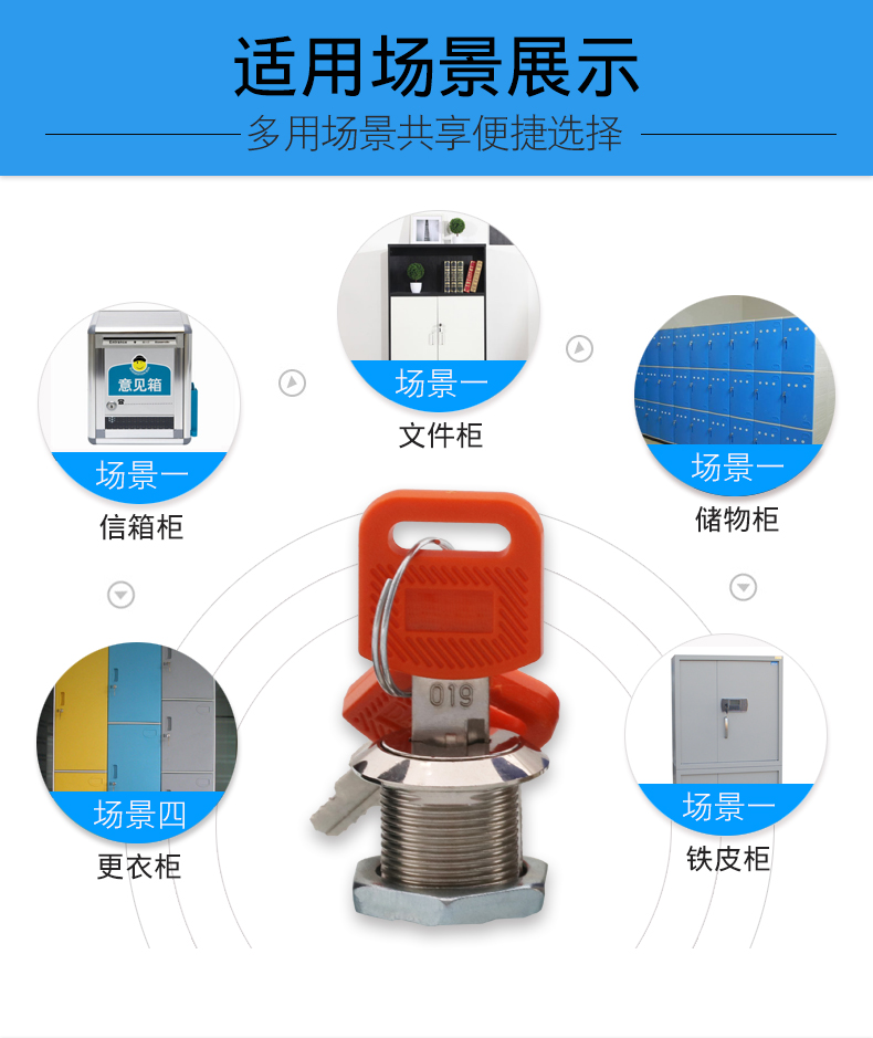 转舌锁