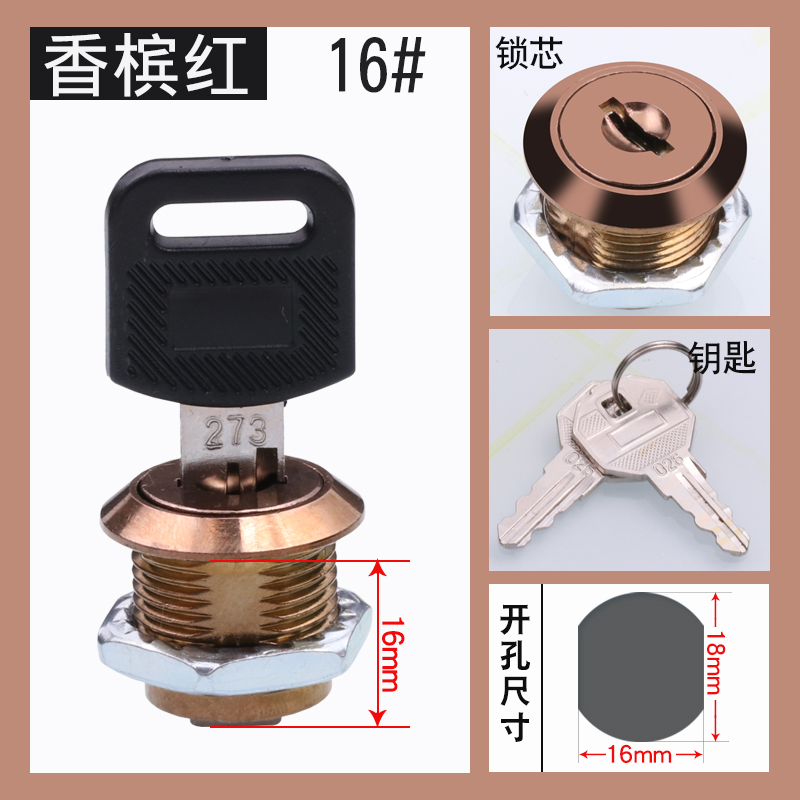 转舌锁