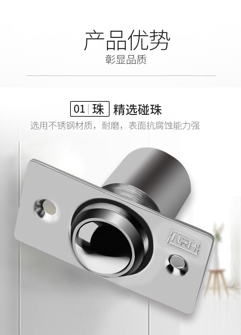 弹簧碰珠