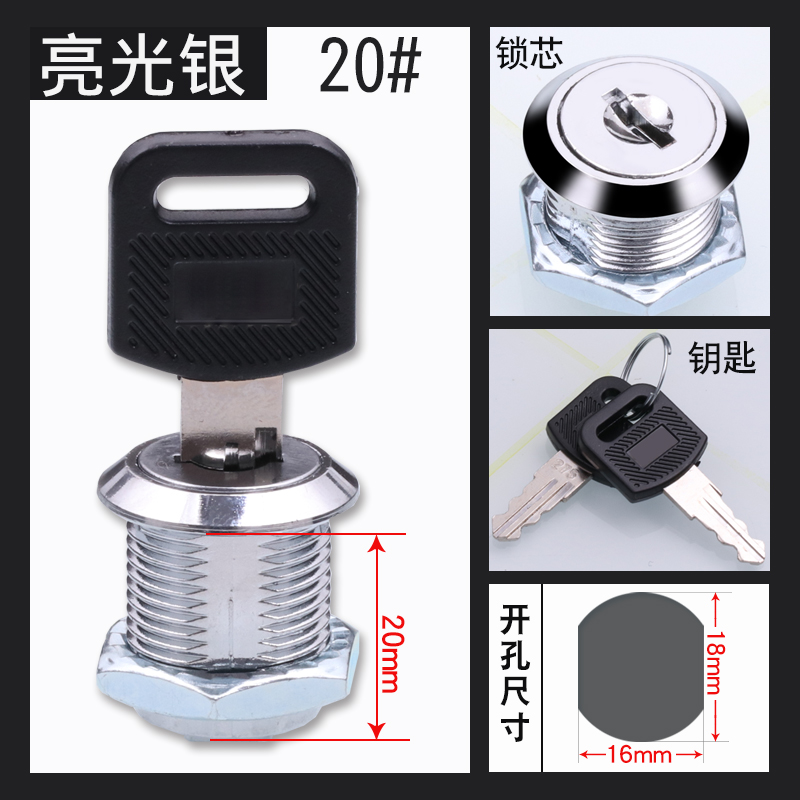 转舌锁