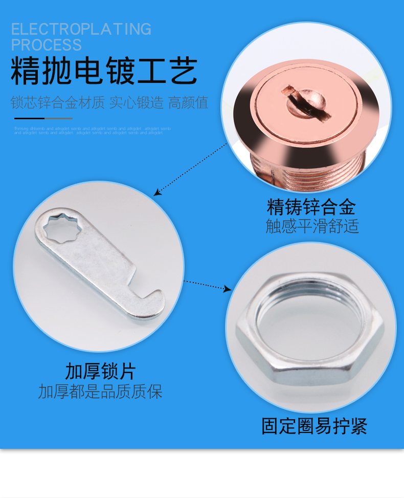 转舌锁