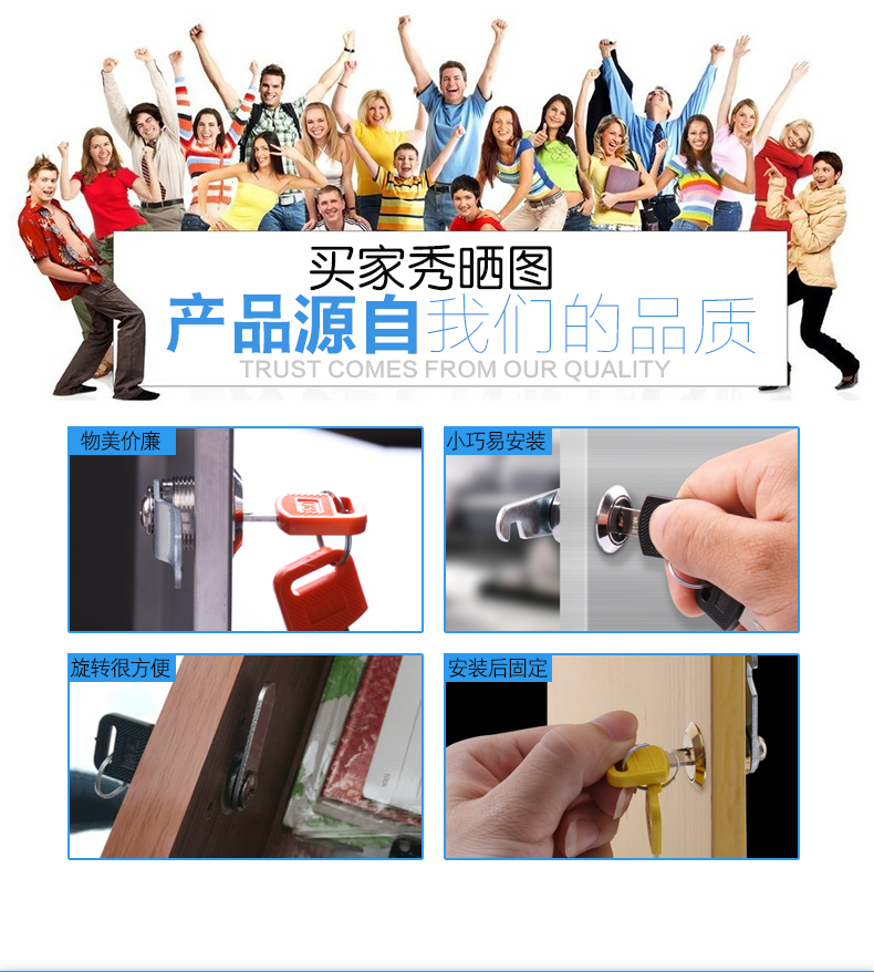 转舌锁