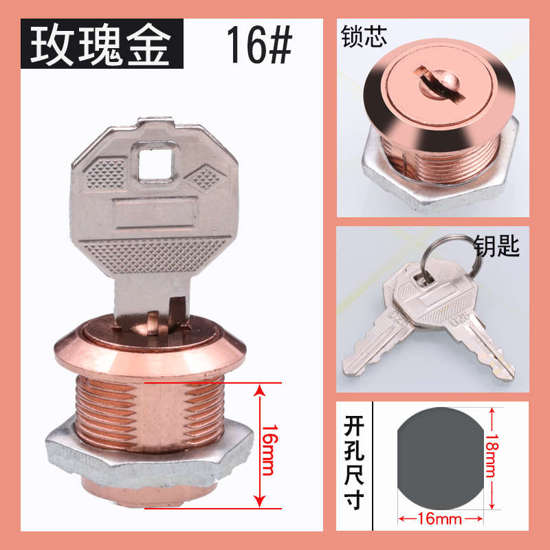转舌锁