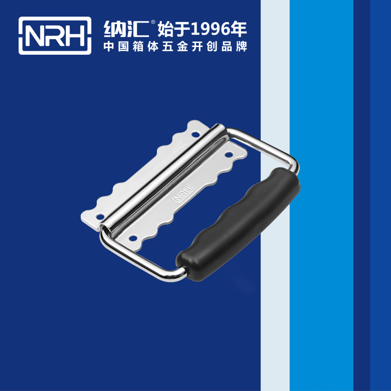 纳汇/NRH 铁箱普通拉手 4255-90