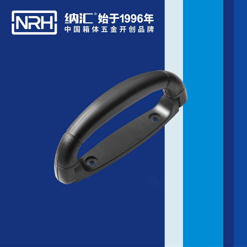 纳汇/NRH  尼龙塑料拉手生产厂家提手 4423-160