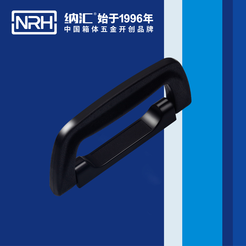 纳汇/NRH  家具塑料拉手厂家拉手 4429-124-BK