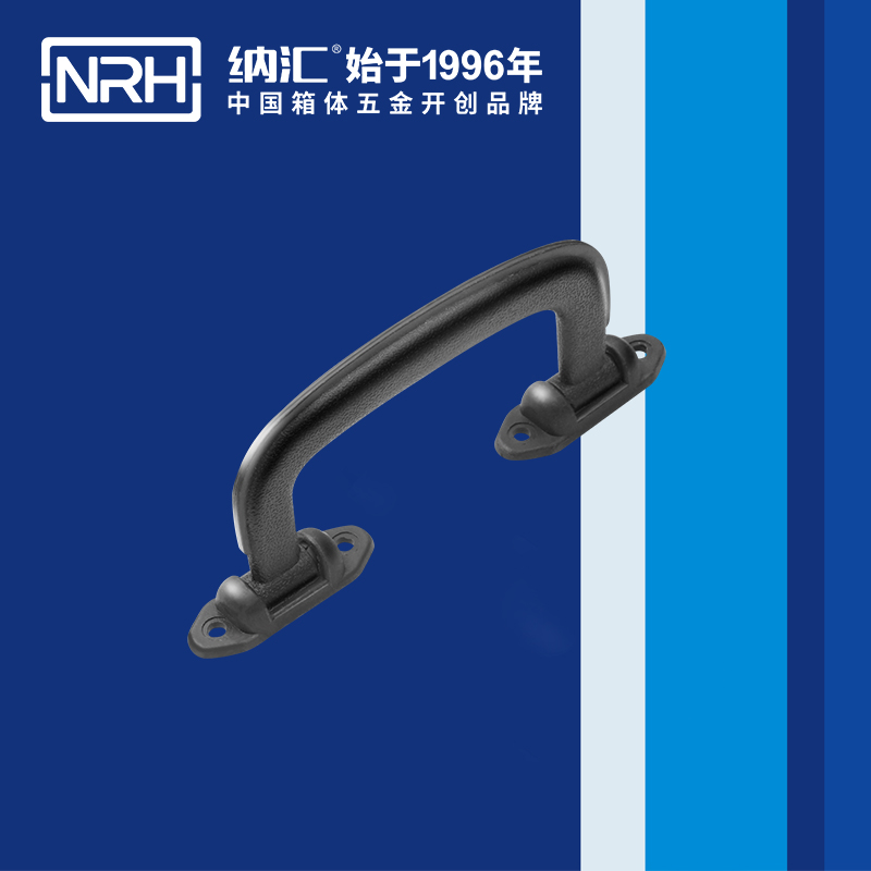纳汇/NRH  温州塑料拉手厂家提手 4432-165