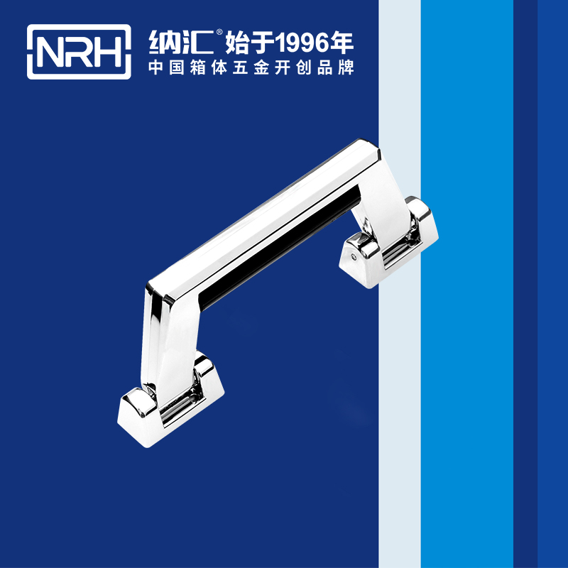 纳汇/NRH 五金箱包拉手厂家 4445-162