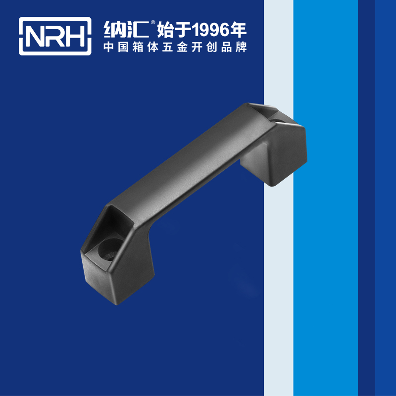  纳汇/NRH 小五金箱包拉手 4460-180