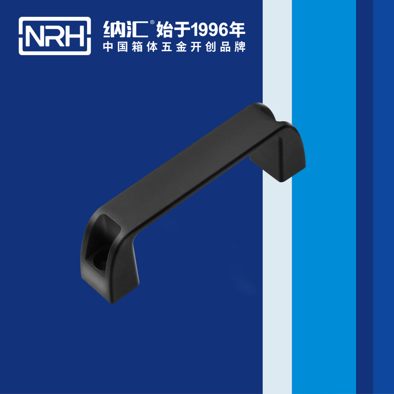纳汇/NRH 箱包拉手把手 4457-160