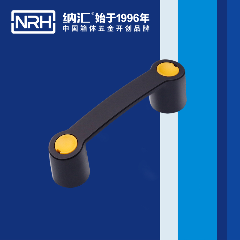 纳汇/NRH 箱包塑料小拉手厂家 4459-161