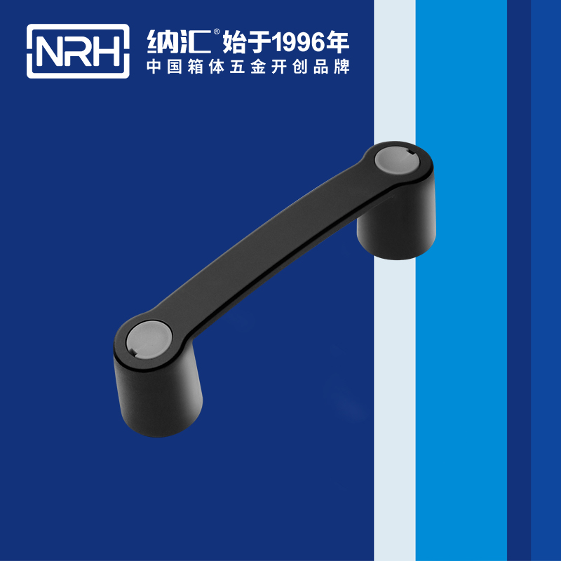 纳汇/NRH 胶州箱包拉手 4459-144 