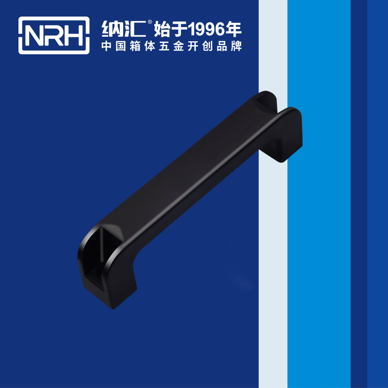 纳汇/NRH 龙山箱包拉手 4457-160 
