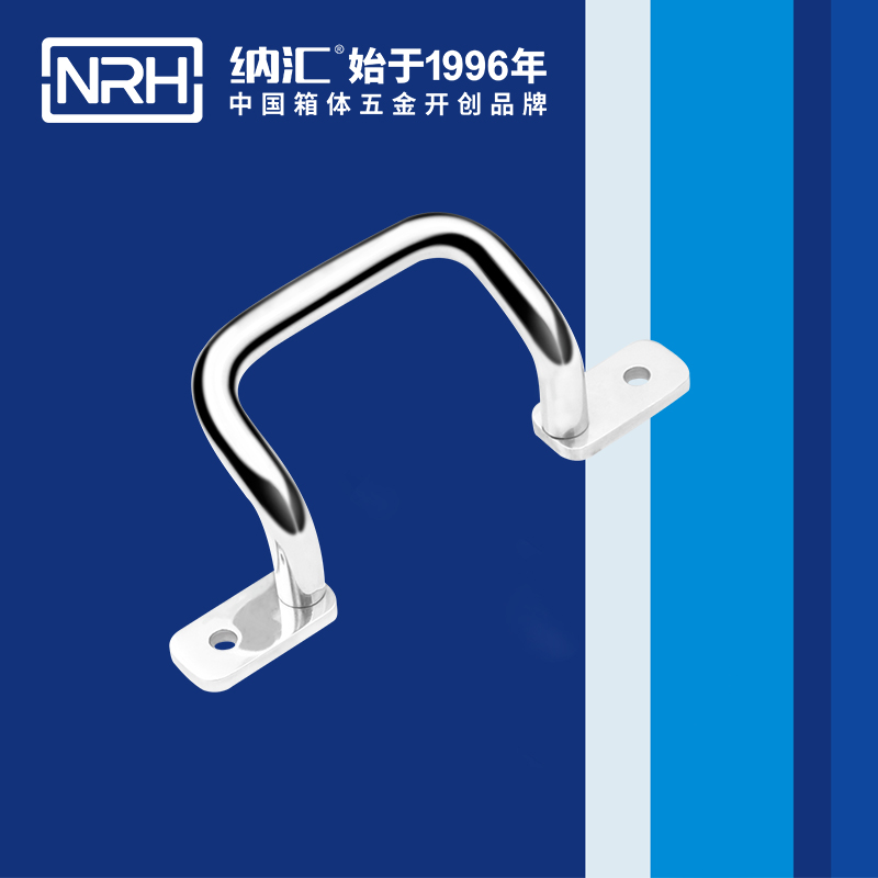 纳汇/NRH 旅行箱提手 4643-130-1