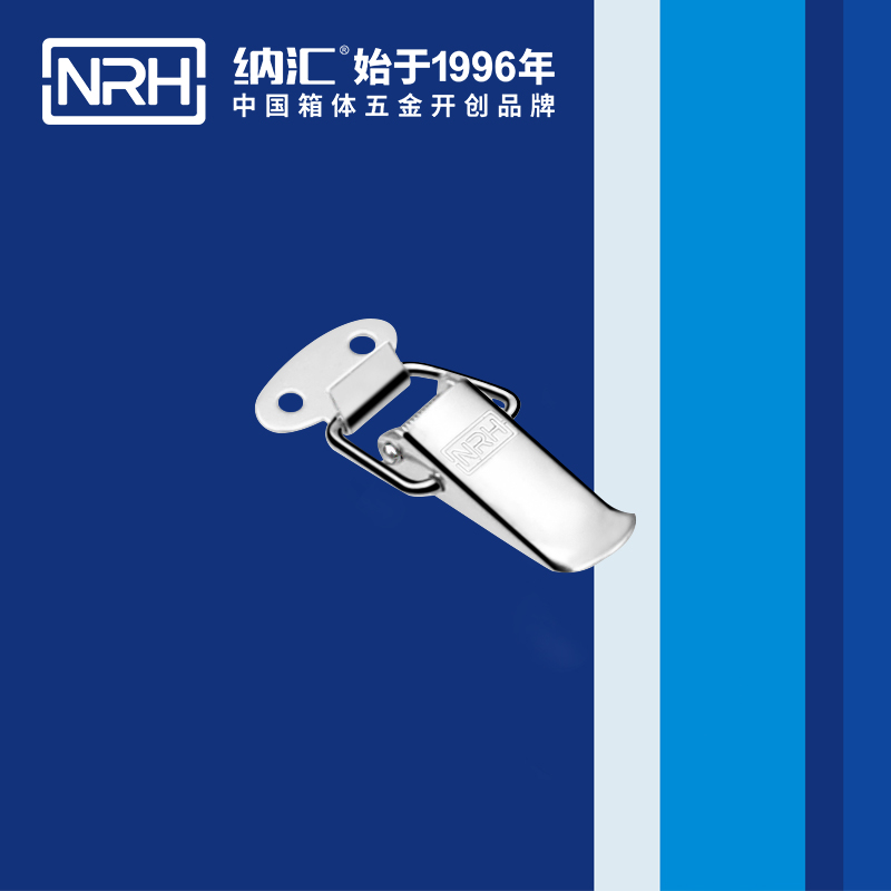  纳汇/NRH  滚塑箱通用搭扣生产 5151-45