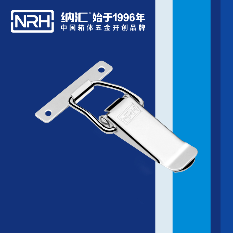 纳汇/NRH 滚塑箱通用搭扣 5107-104