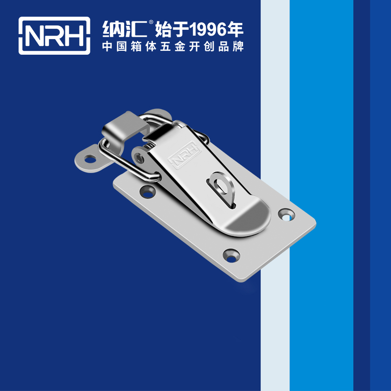 纳汇/NRH 不锈钢搭扣锁定制 5110-63K