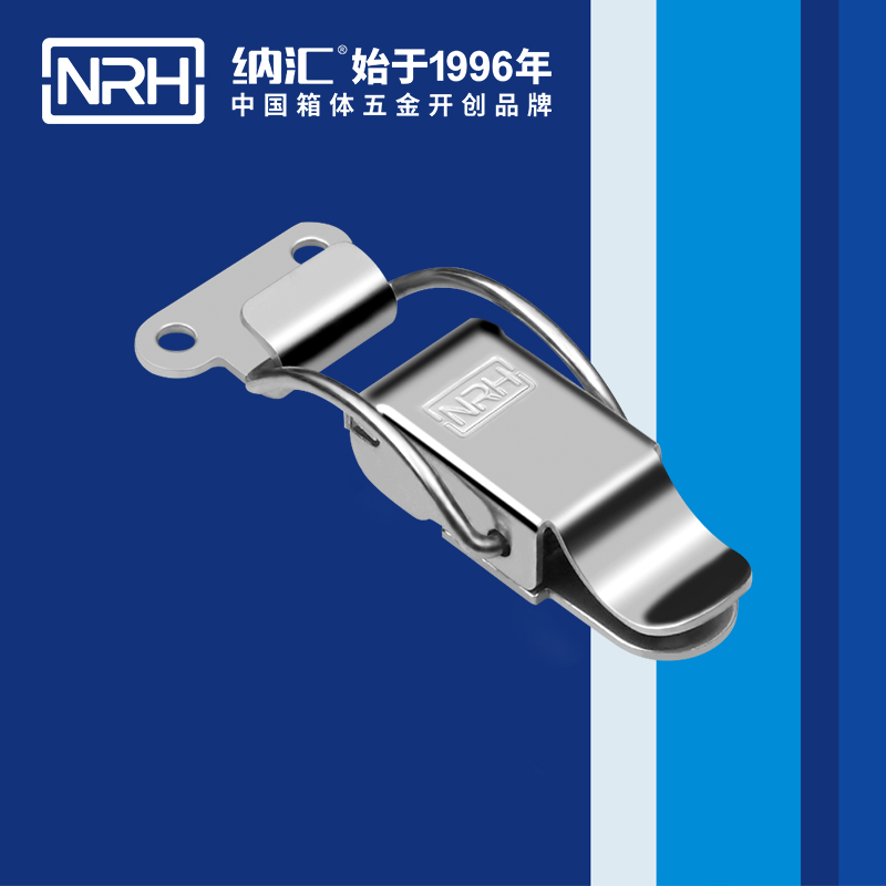 纳汇/NRH 航空箱搭扣厂家 5870-81-1