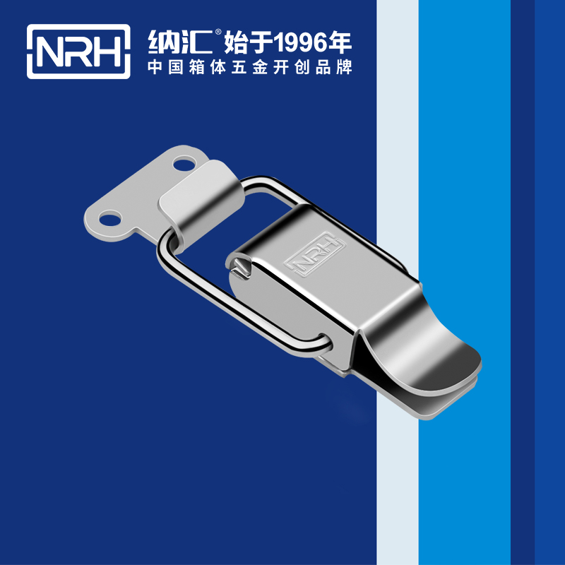 纳汇/NRH 铝合金航空箱定做搭扣 5870-81
