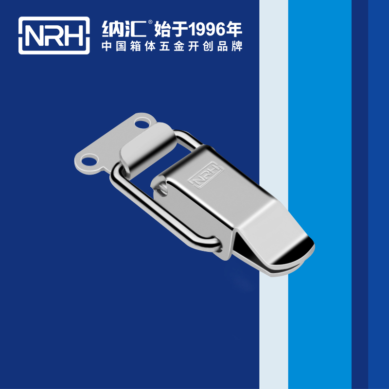 纳汇/NRH 铝合金航空箱搭扣厂家 5870-50